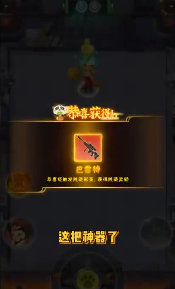 射怪我贼溜