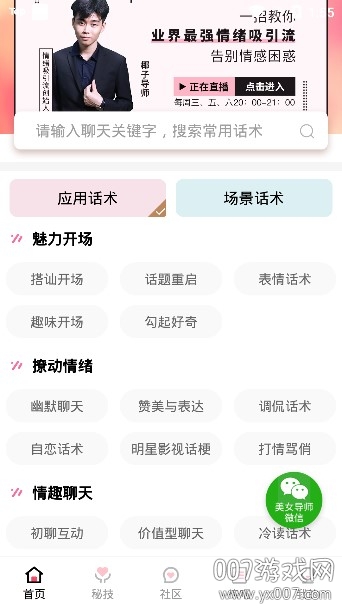 小小恋语 小小恋语