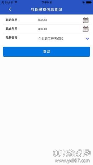 山西民生云