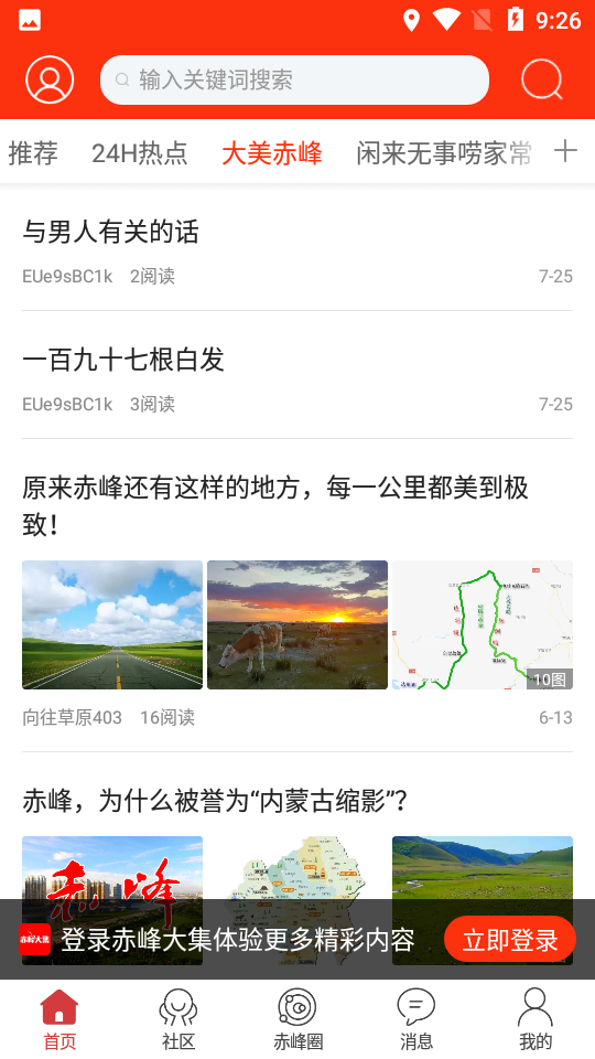 赤峰大集