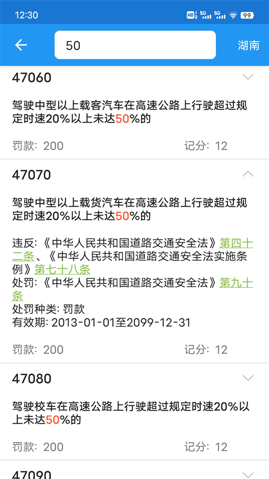 交警助手app最新版本下载安装
