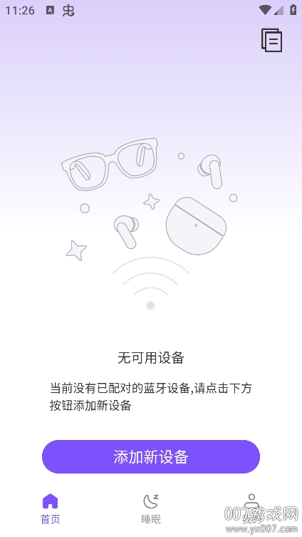悦耳app免费下载手机版