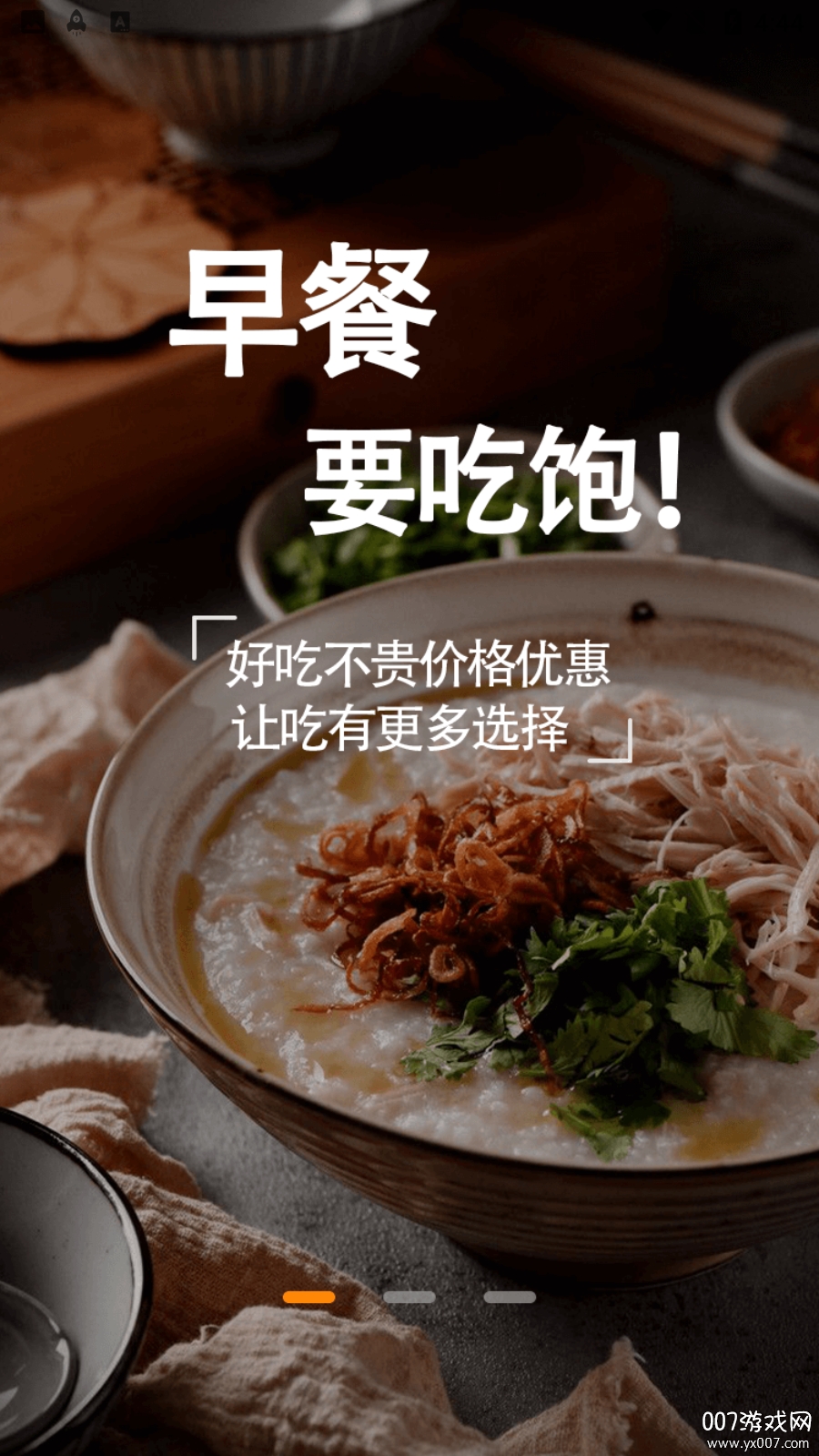 我要当主厨