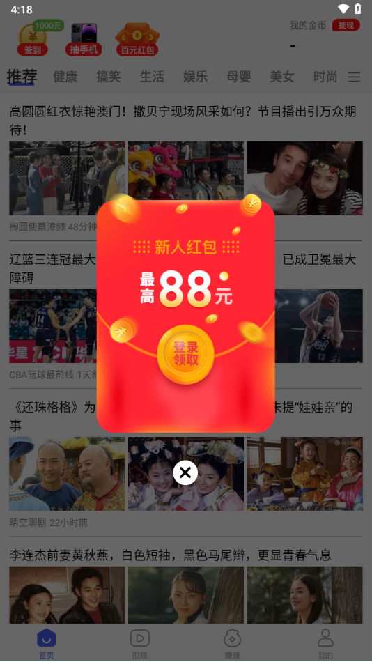 阅多多软件