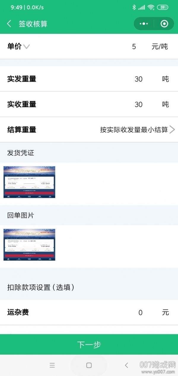 马帮智运
