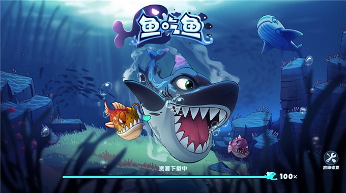 抖音鱼吃鱼小游戏下载最新版