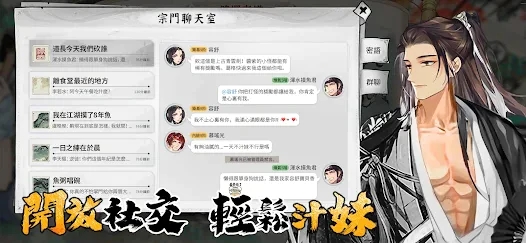 摸魚修仙