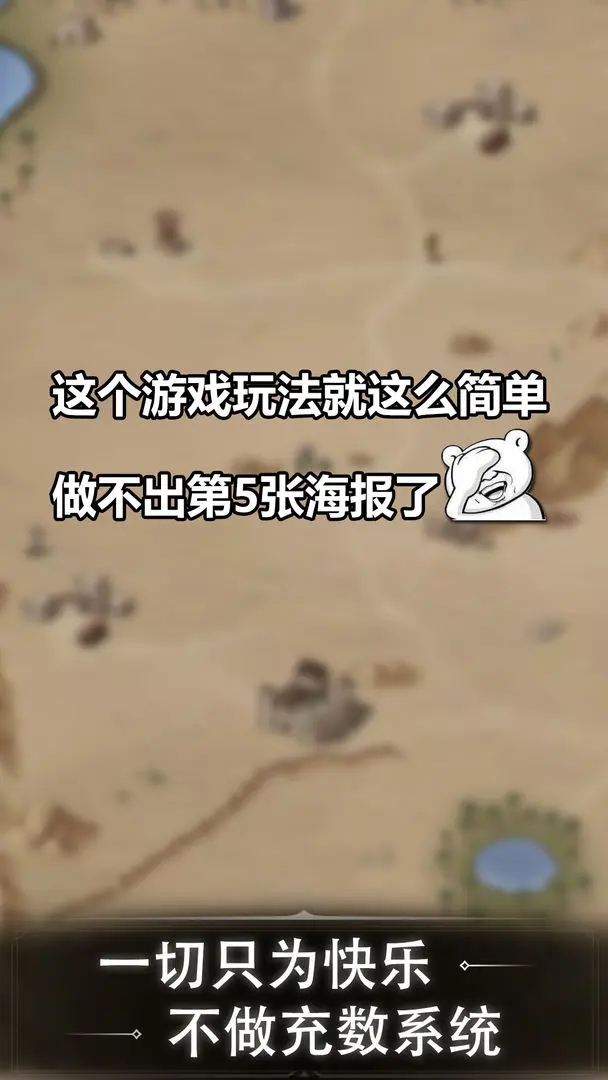 肉鸽地下城 肉鸽地下城