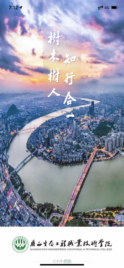 爱生态