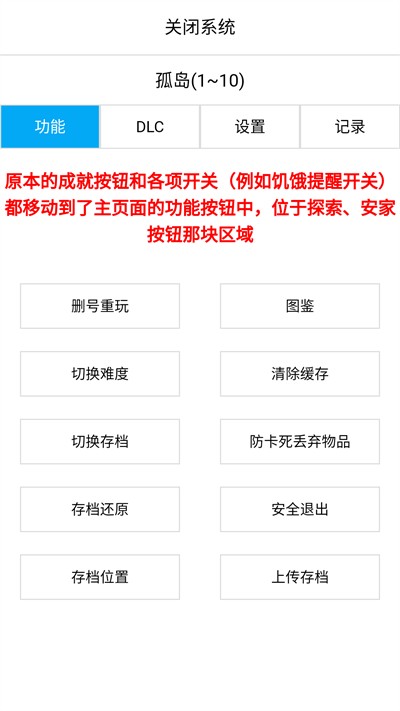 开拓者(龙族世界ResetVersion)[原版扩展]