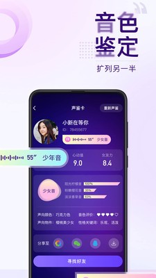 Flag语音app最新版