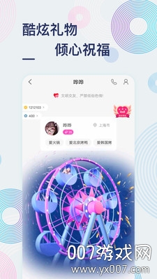 甜芋