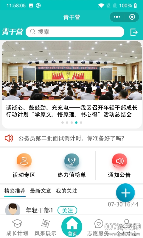 青干营