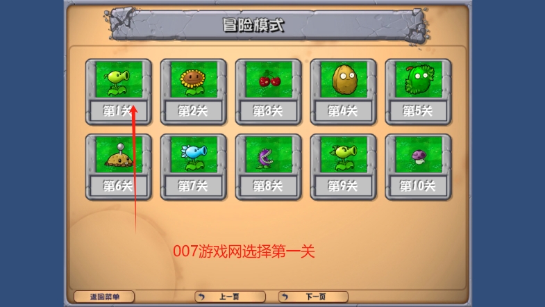 pvz乱斗版