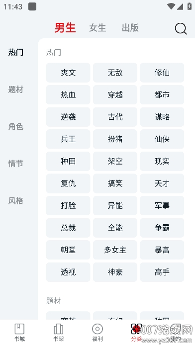 顶点趣阁