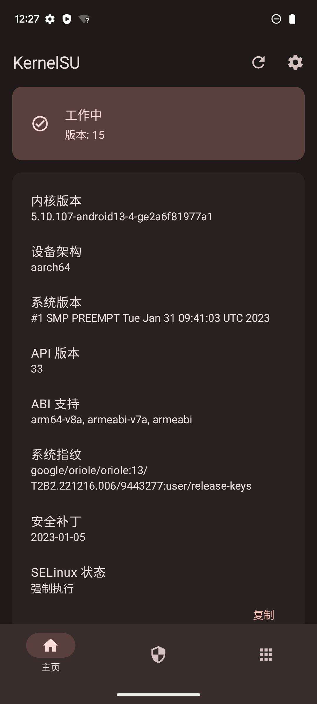kernelsu官方下载手机版2025最新版 kernelsu官方下载手机版2025最新版