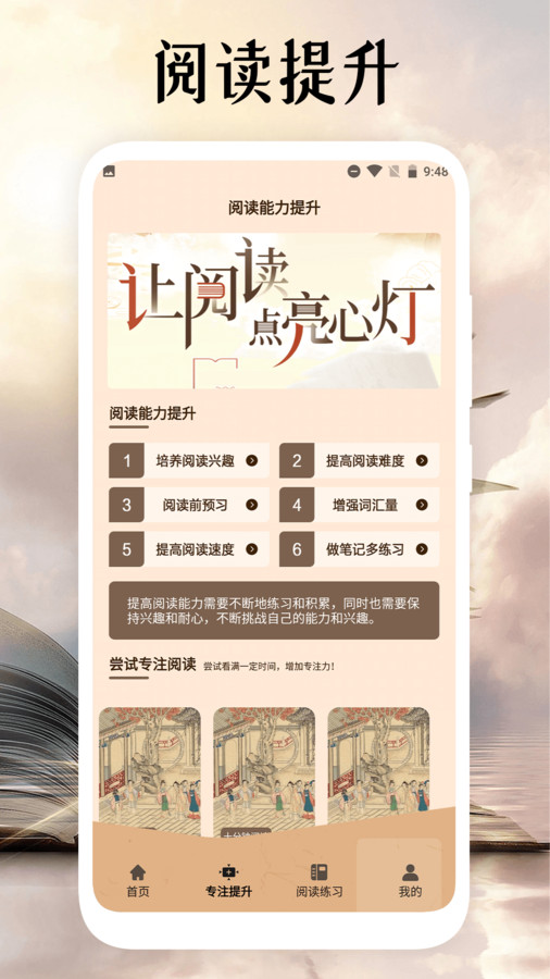 黑岩阅读追书神器官方下载