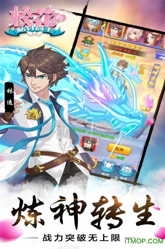 校花的贴身高手