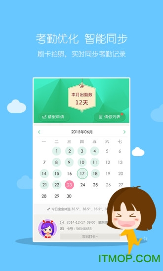 智慧树
