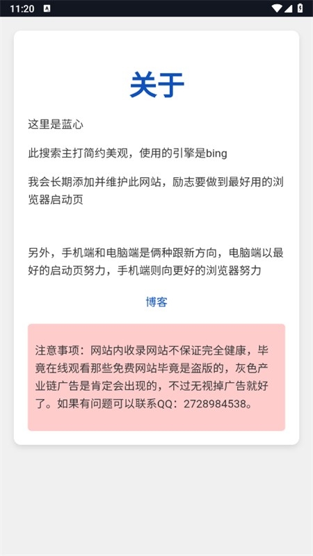 蓝心