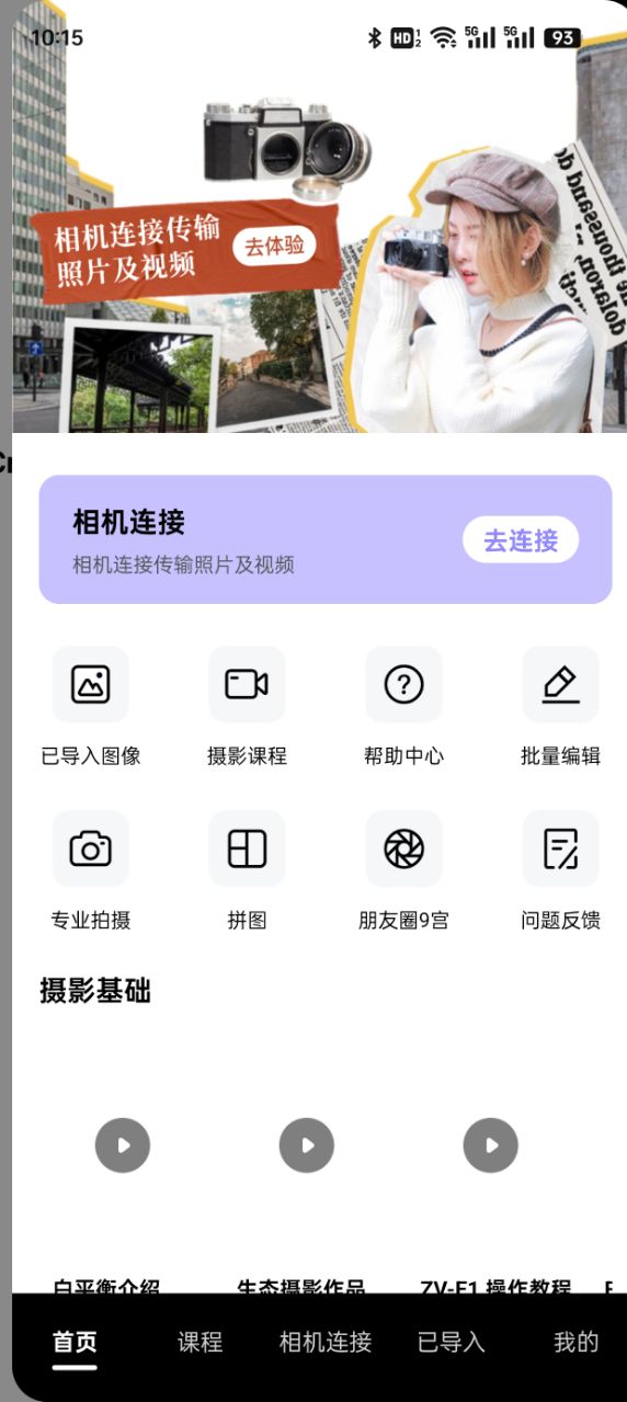 Creators Mobile相机官方下载