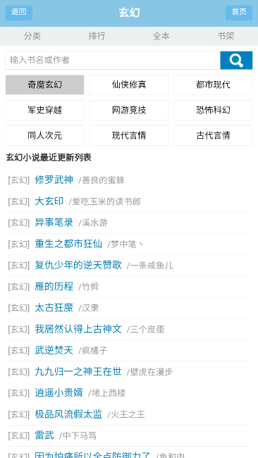 思路客小说