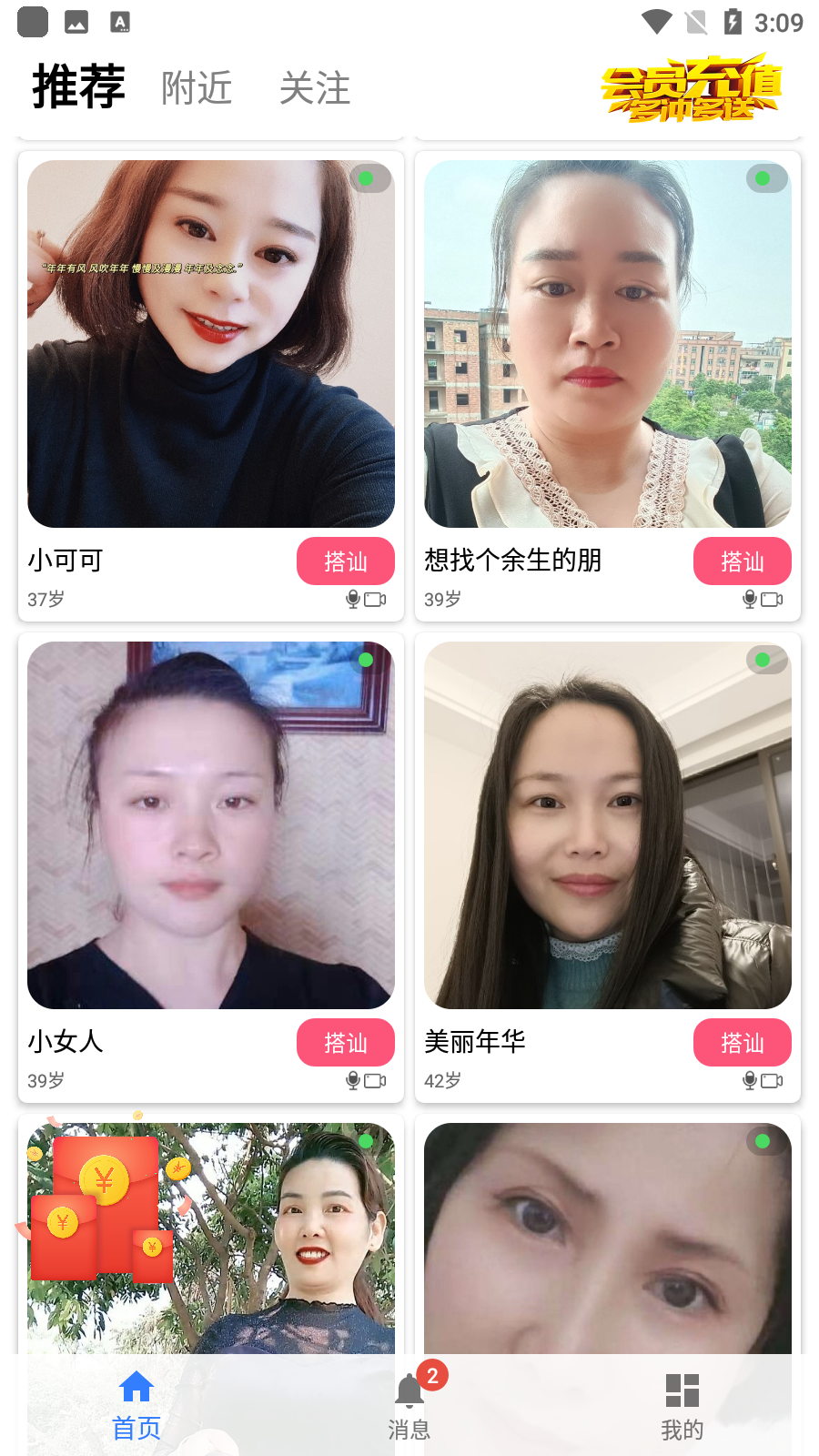 靠近你