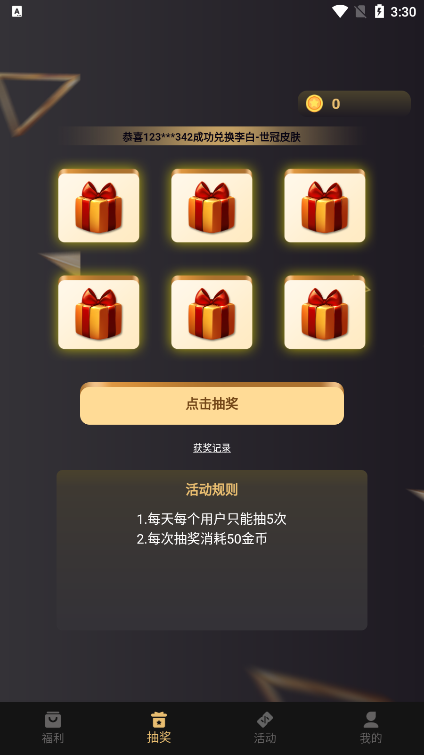 皮肤大放送