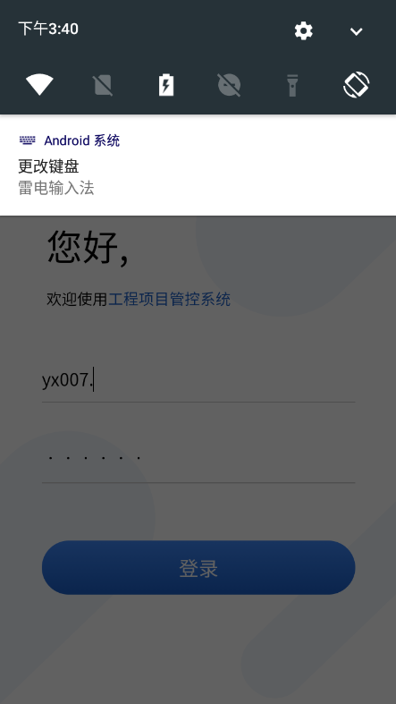 山东电工电气