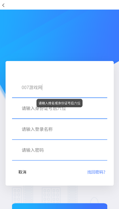 上海干部在线学习城