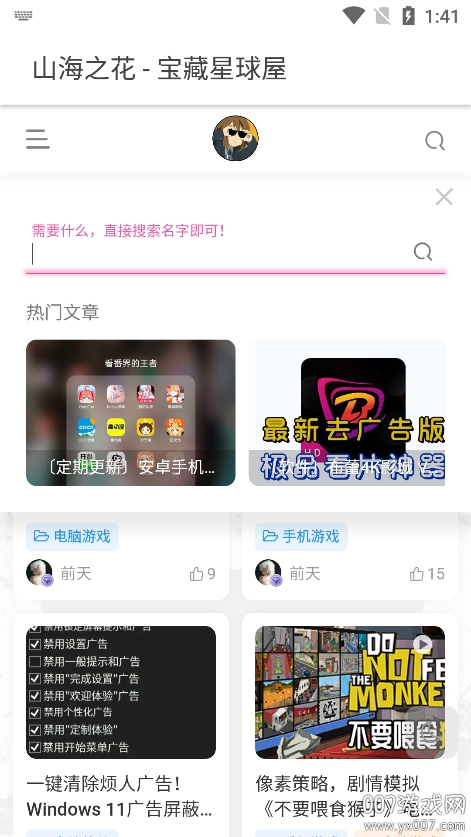 宝藏星球屋