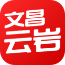 文昌云岩