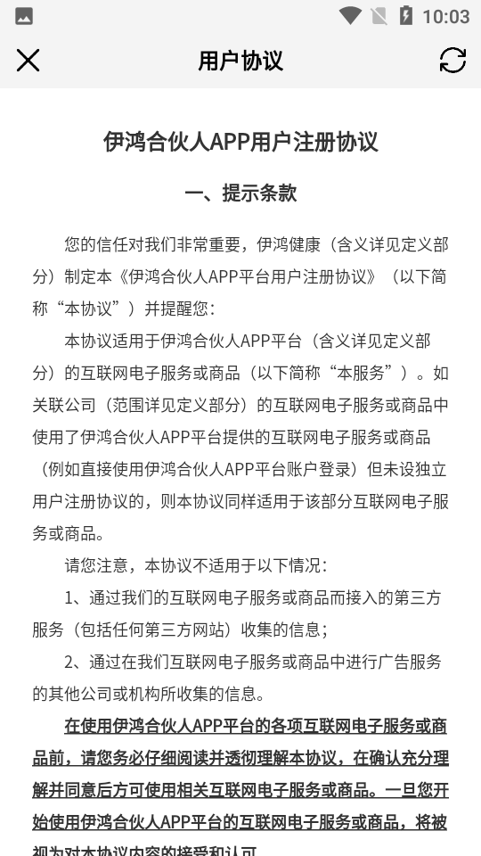 伊鸿合伙人
