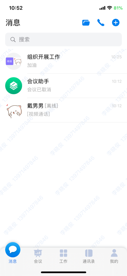 中车移动商店