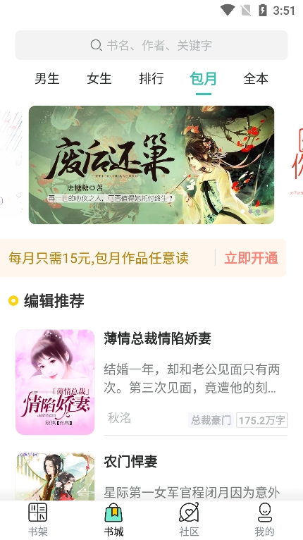 云兔小说免费阅读器