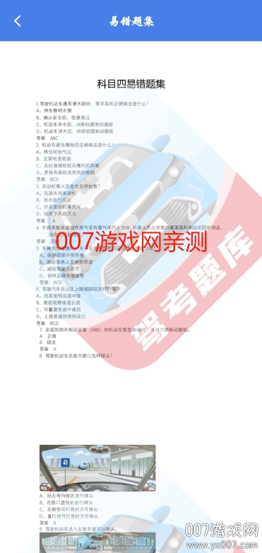 驾考题库大全