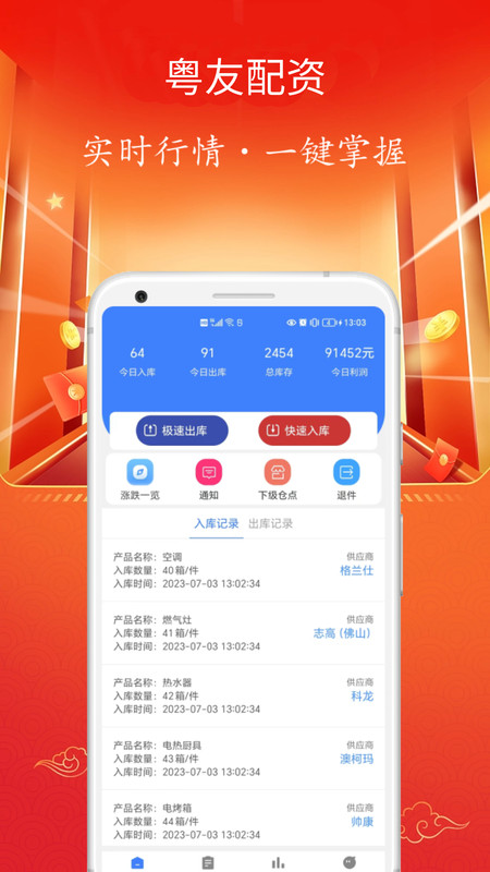 粤友配资
