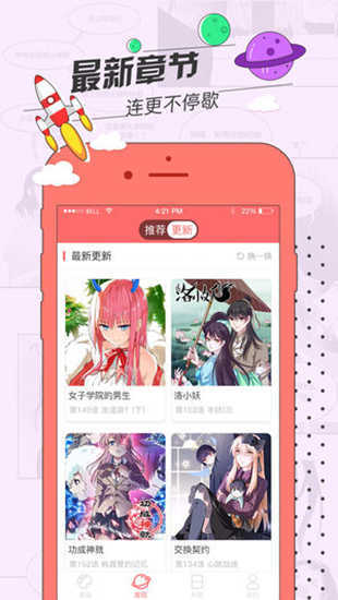 草 莓 漫 画 免 费 版