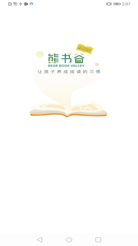 熊书谷