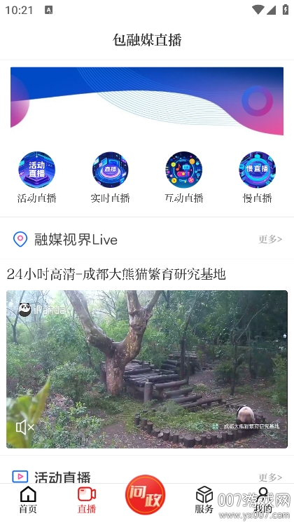 包融媒