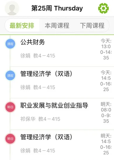 M南邮
