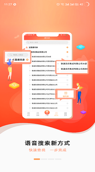 随沃行