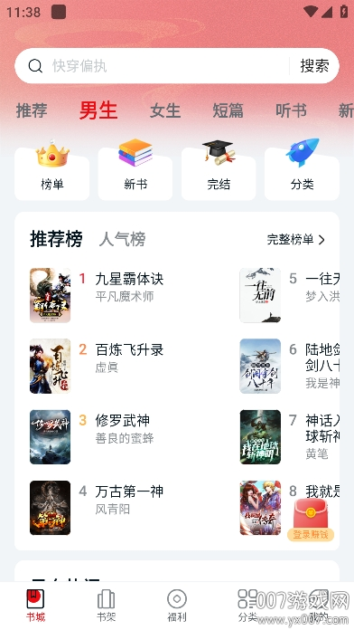 顶点趣阁