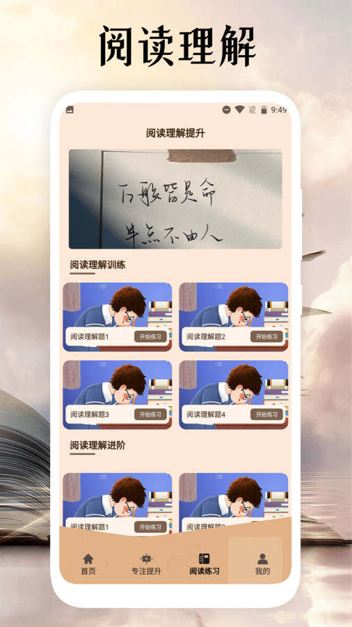 黑岩阅读追书神器官方下载