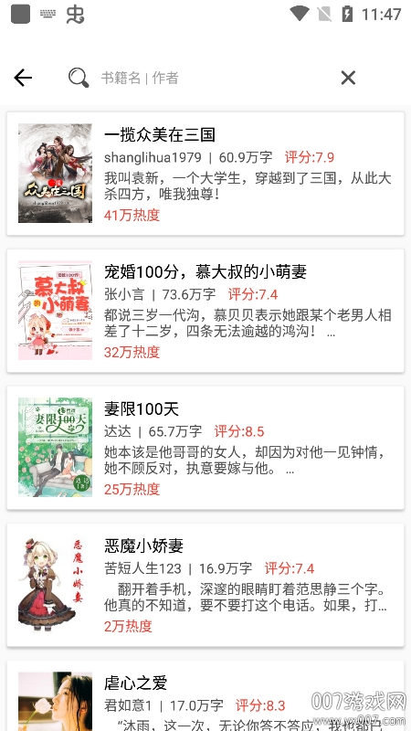 乐看免费小说