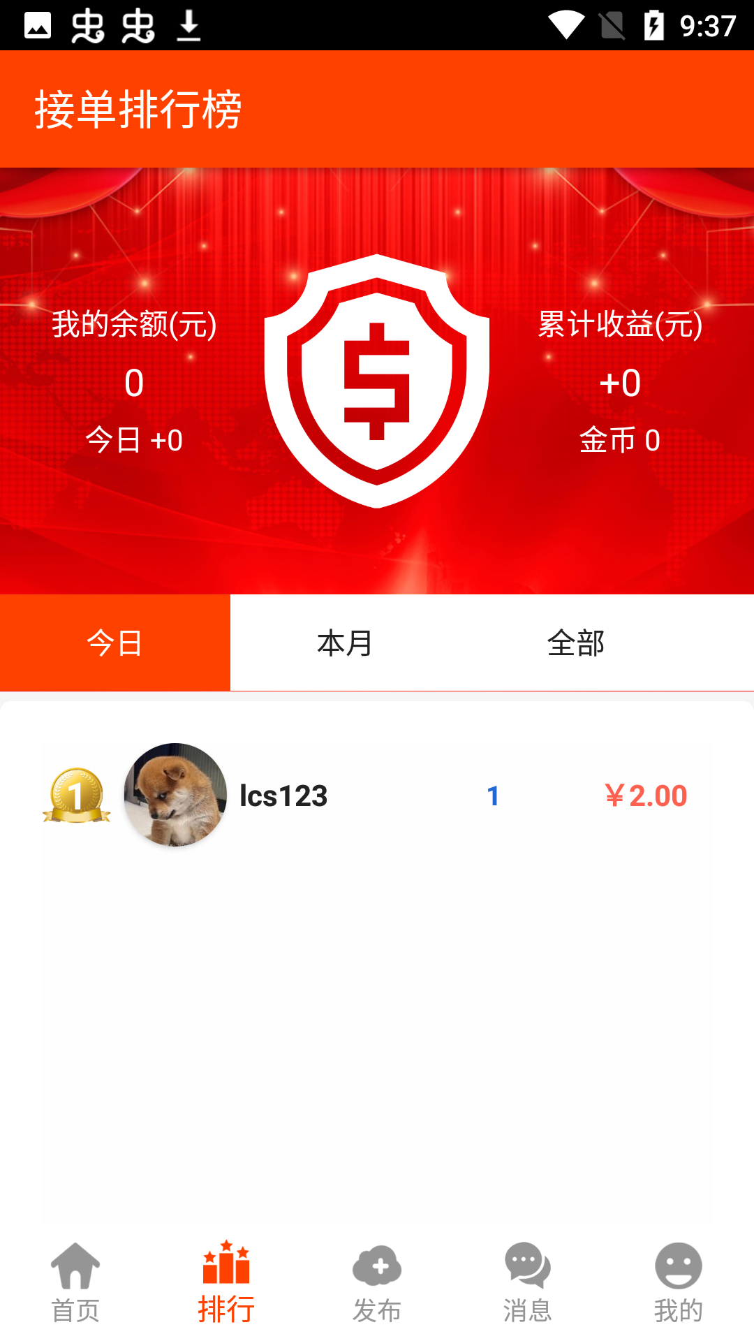 爱维度