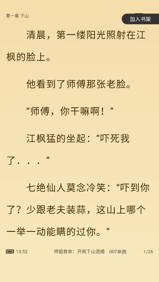 嗨书阁