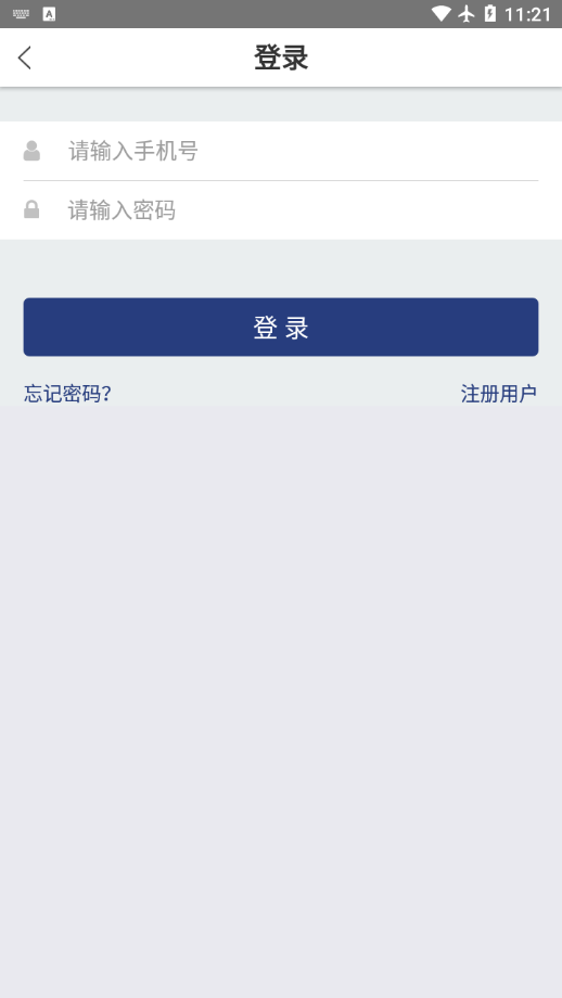 货源家司机