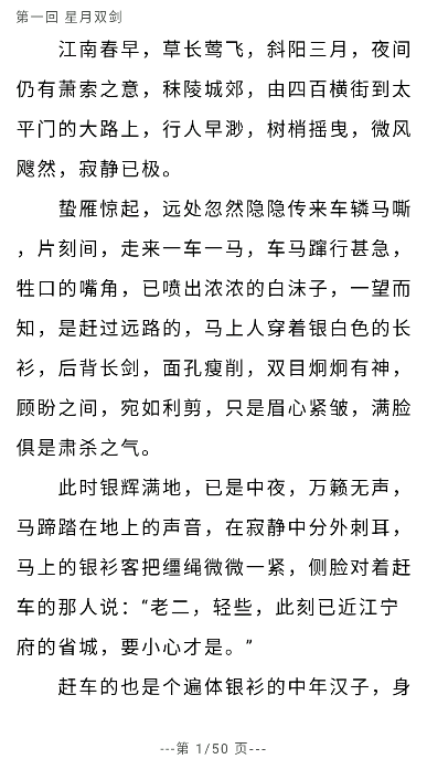 古龙金庸武侠