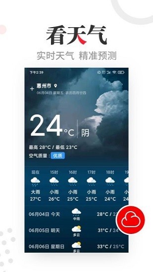 看点大字版